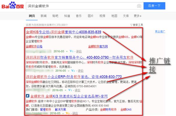 SEO与竞价排名的区别分析（优化网站和投放广告的不同策略）