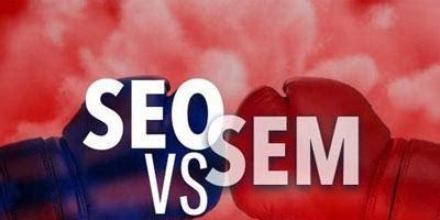 SEO和SEM（探讨搜索引擎优化和搜索引擎营销的异同点）
