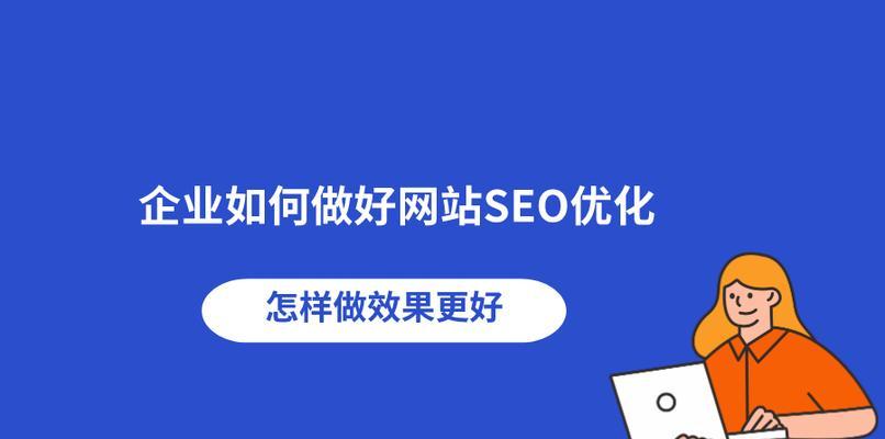 SEO的前景与未来发展趋势（探究SEO在数字化时代中的重要性和发展前景）