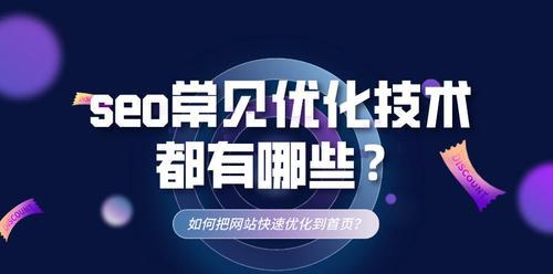SEO黑帽行为揭秘：避免这些技巧，让你的网站健康生长