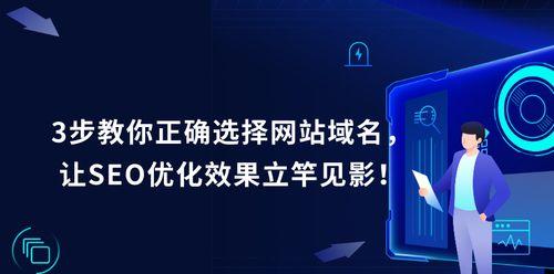 域名注册时间对seo的影响大吗？如何优化域名以提升搜索引擎排名？