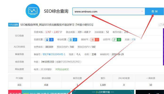 如何简单判断一个网站的SEO效果？SEO优化常见问题有哪些？