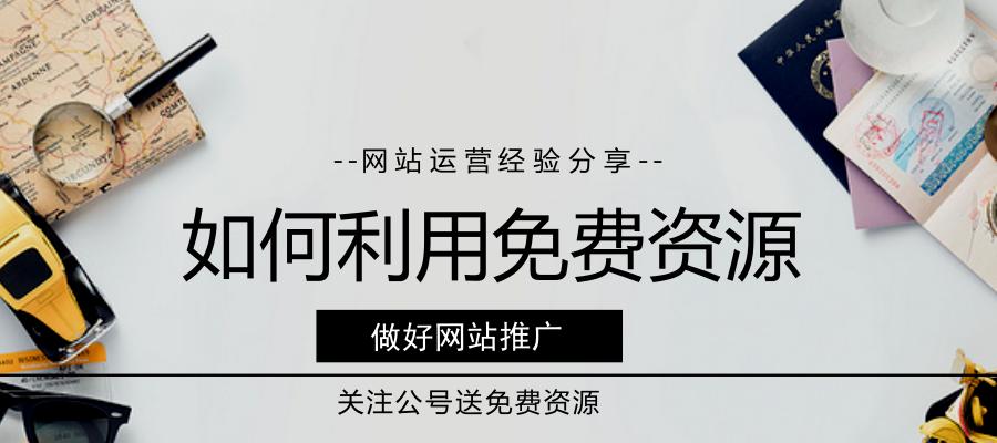 怎样去推广网站？有效提升网站流量的策略有哪些？
