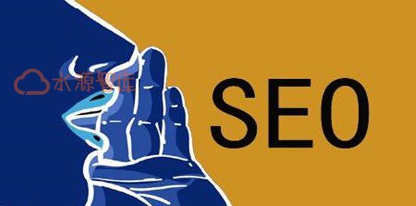 关键词快速排名seo怎么优化？优化策略有哪些？